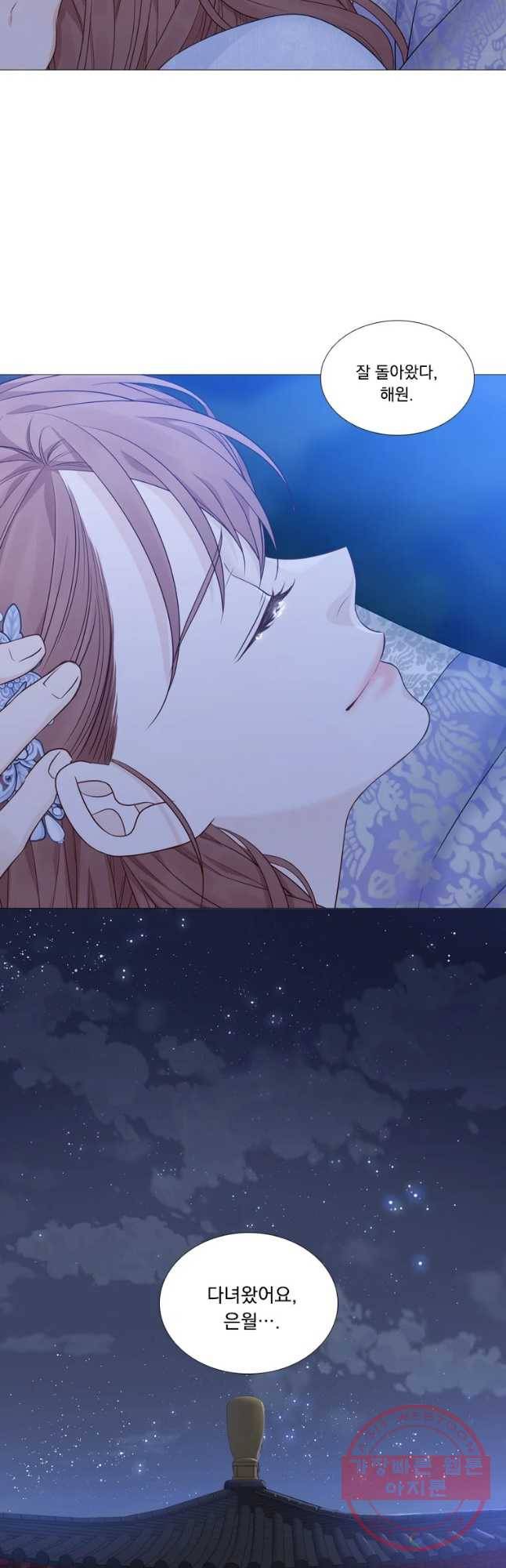 천연 天緣 최종화 47