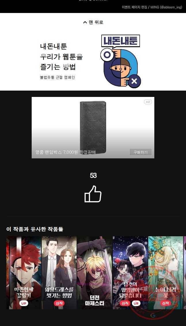 천연 天緣 최종화 50