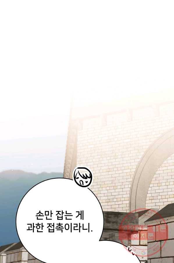 마릴린은 라리엔사를 너무 좋아해! 48화 1