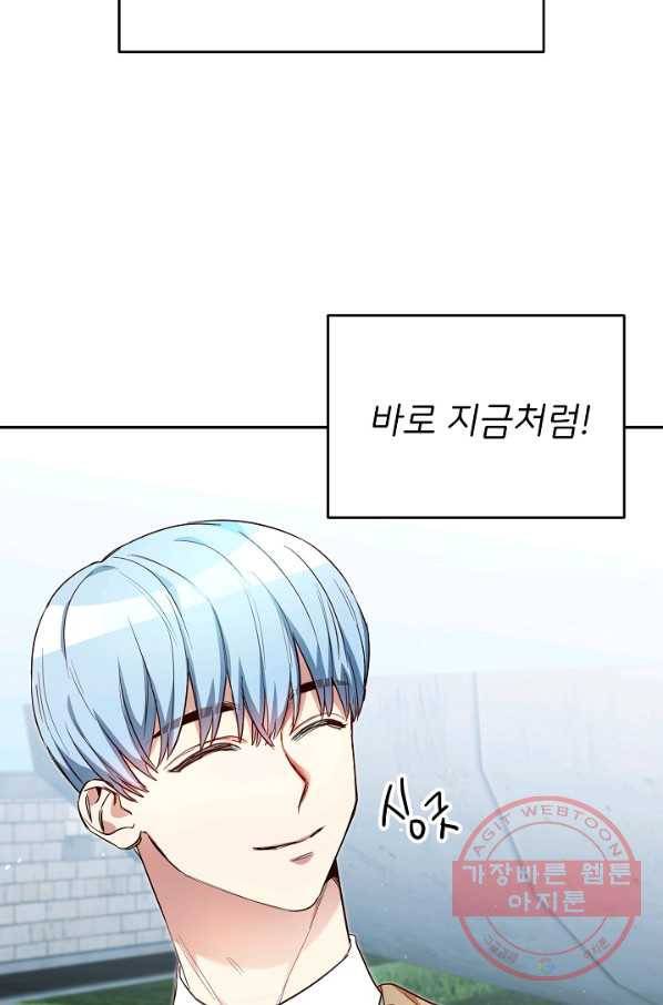 마릴린은 라리엔사를 너무 좋아해! 48화 12