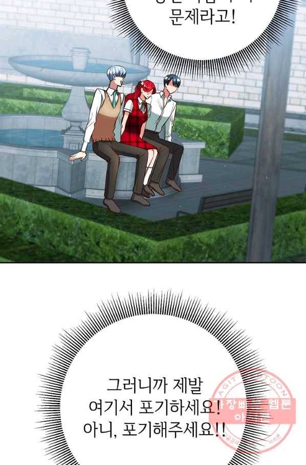 마릴린은 라리엔사를 너무 좋아해! 48화 14