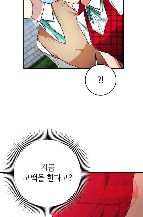 마릴린은 라리엔사를 너무 좋아해! 48화 19