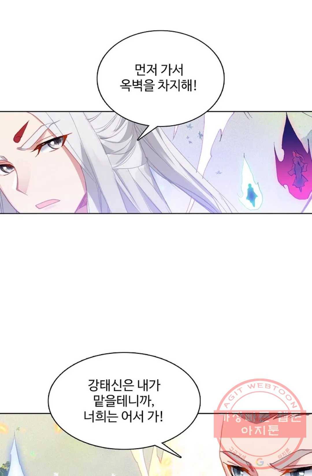 원존: 용의 비상 293화 1