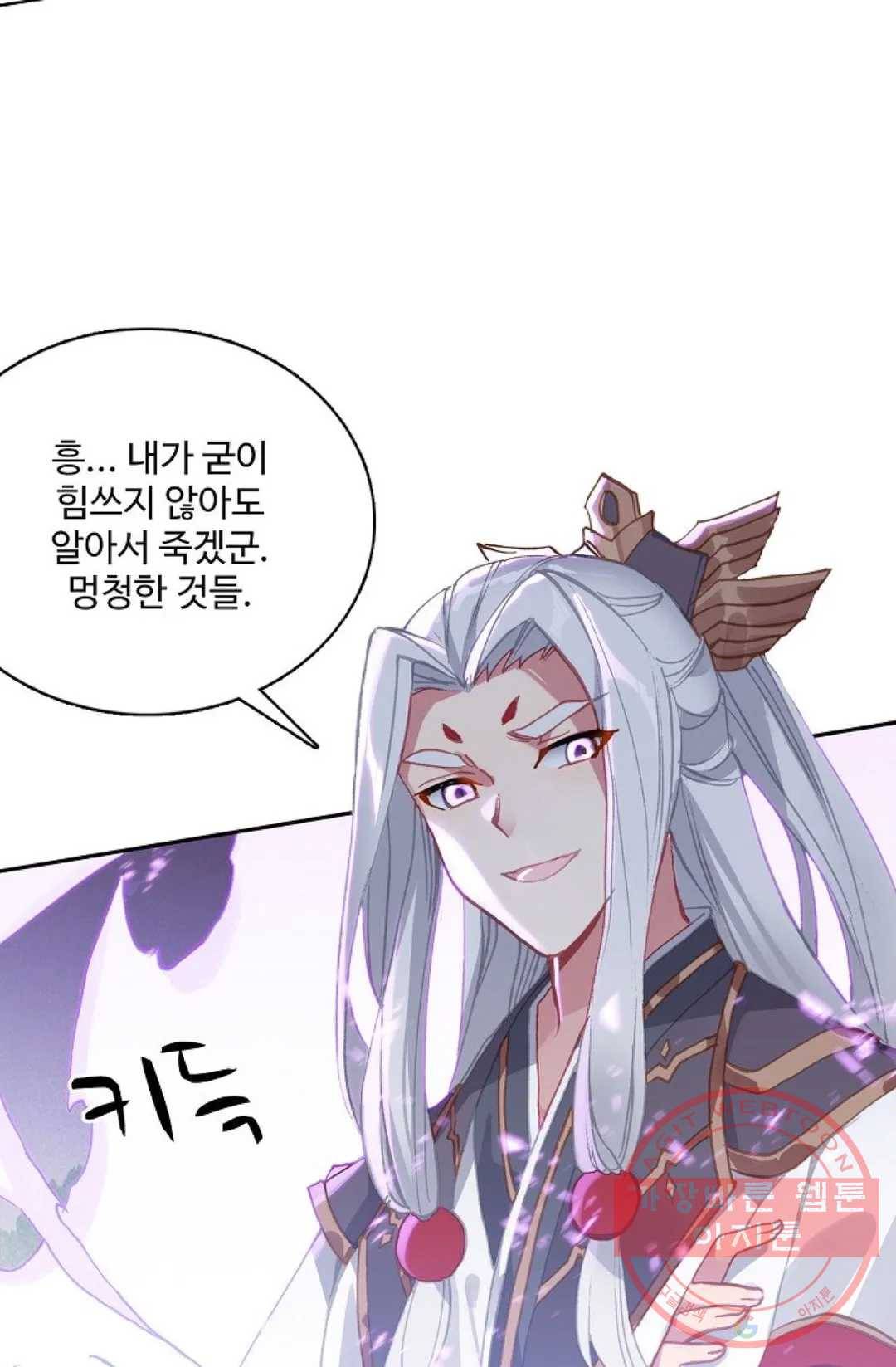 원존: 용의 비상 293화 3
