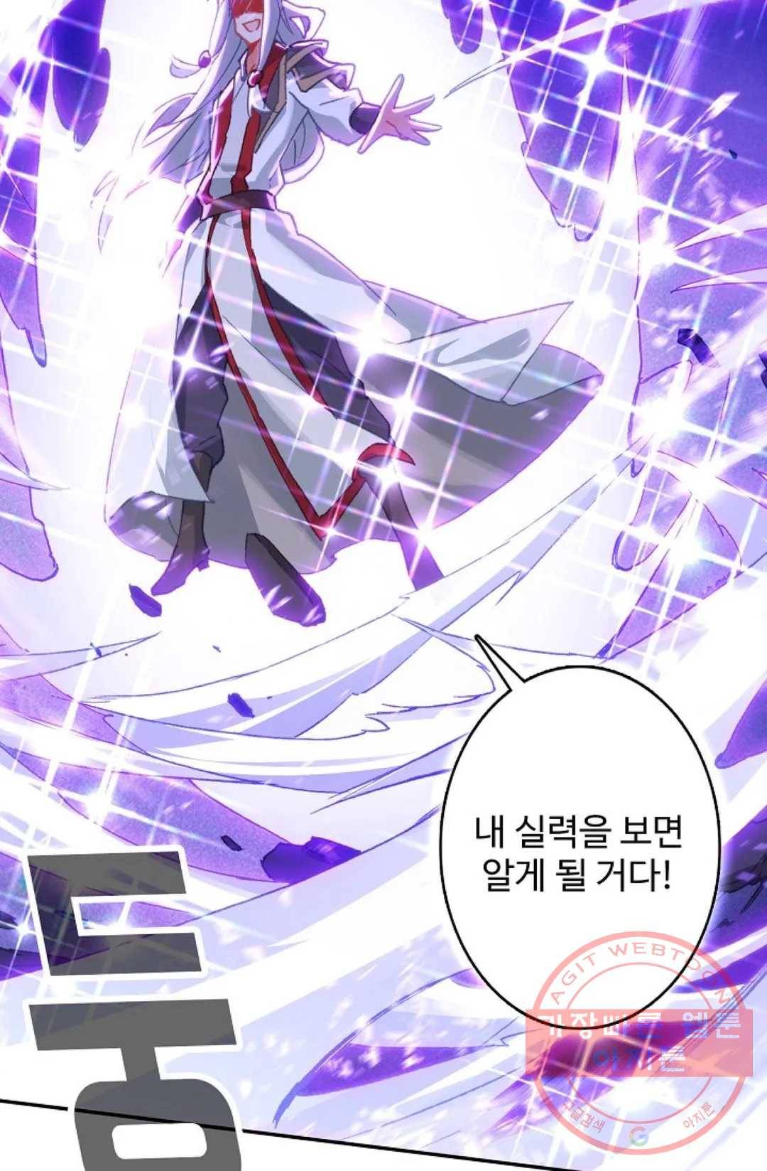 원존: 용의 비상 293화 7
