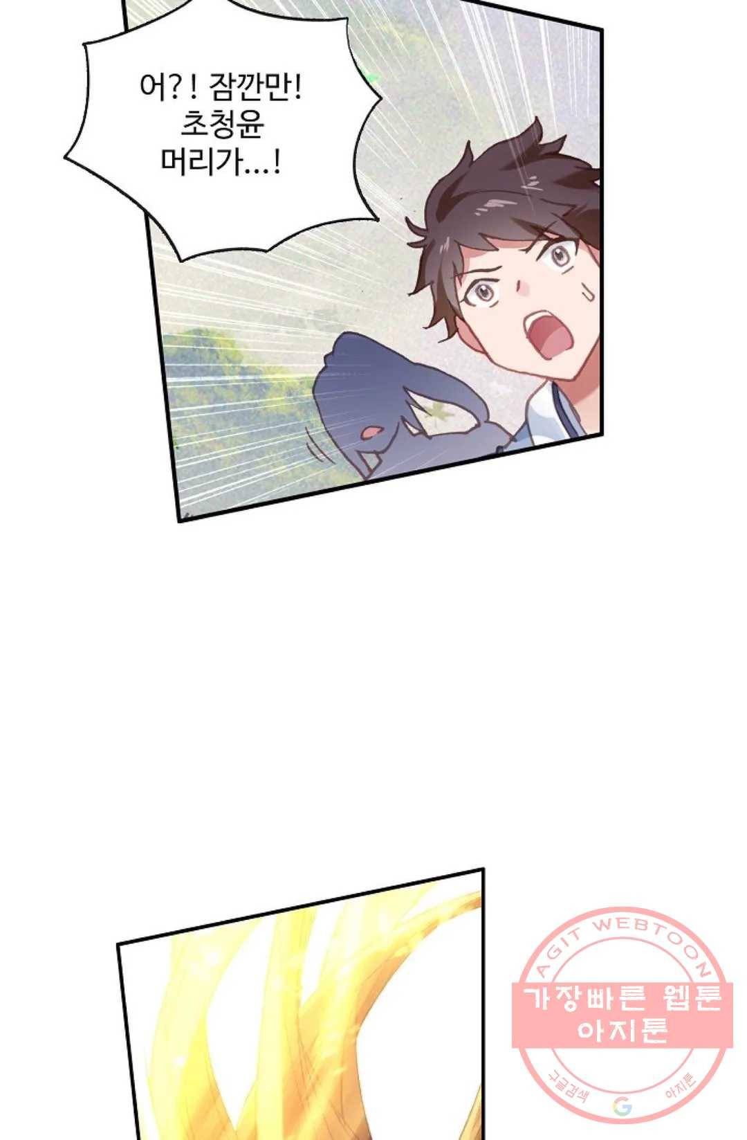 원존: 용의 비상 293화 13