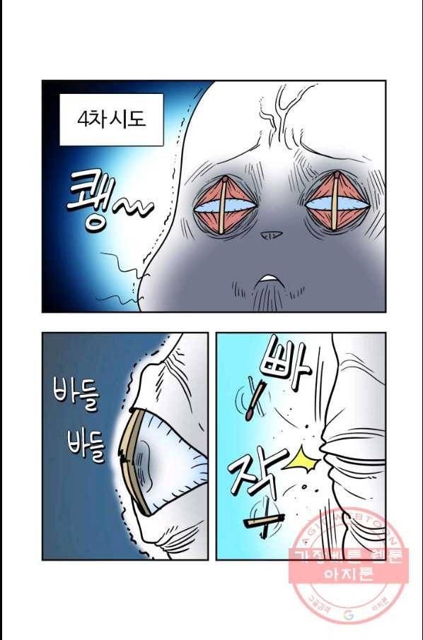 부기영화 123화 듄 4