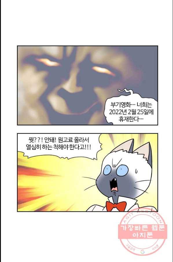 부기영화 123화 듄 6