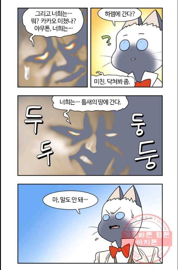 부기영화 123화 듄 7