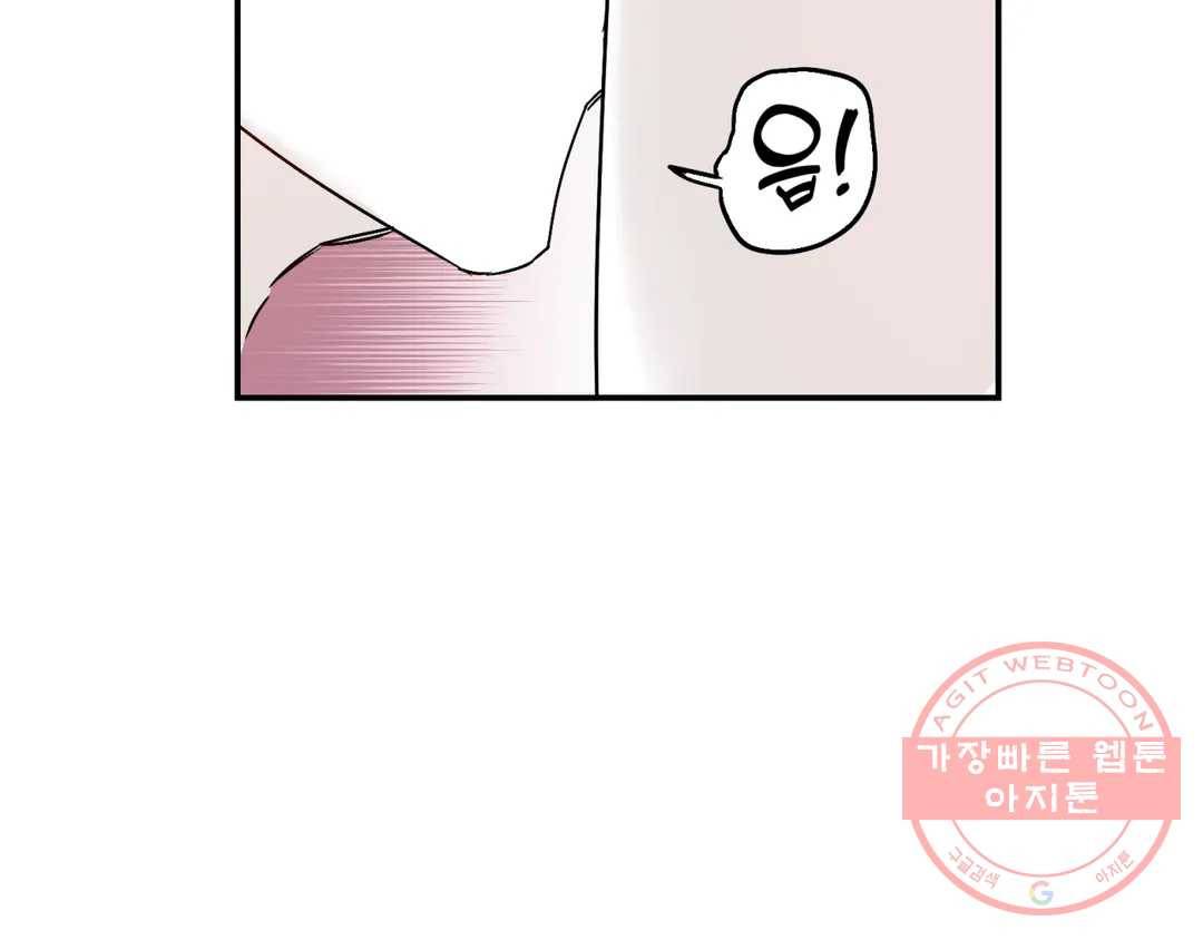 모두의 선배 11화 4