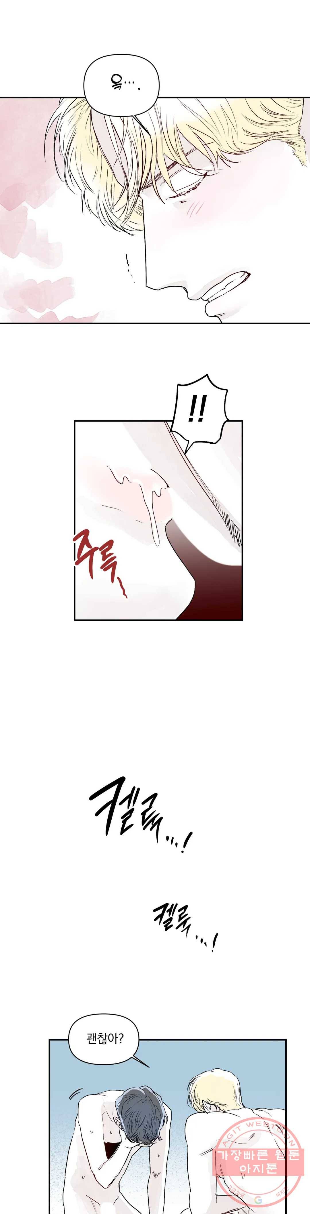 모두의 선배 11화 5