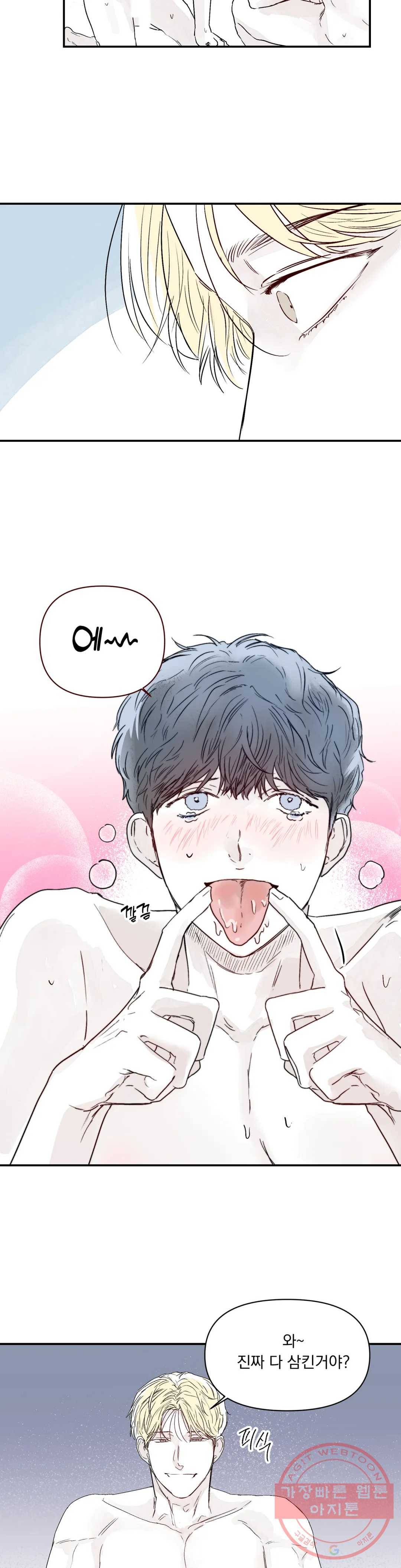 모두의 선배 11화 6