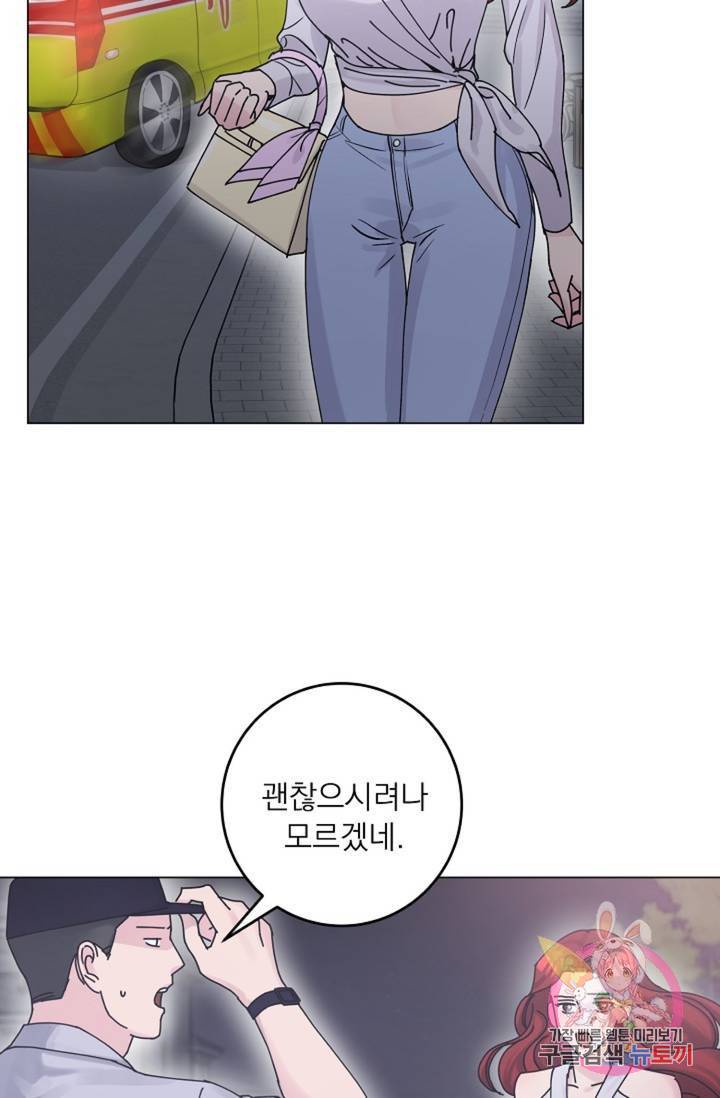 아는 만큼 느끼는 19화 2