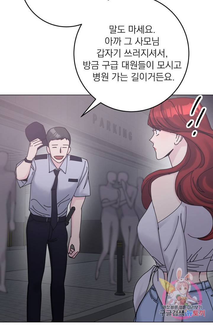 아는 만큼 느끼는 19화 4