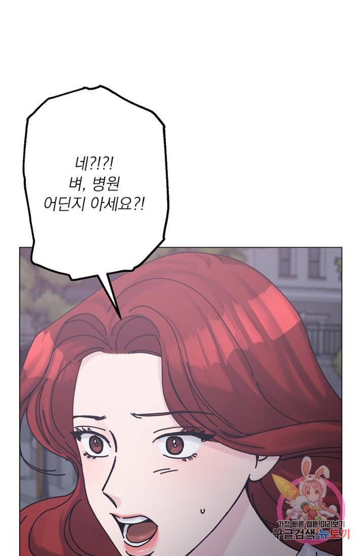 아는 만큼 느끼는 19화 5