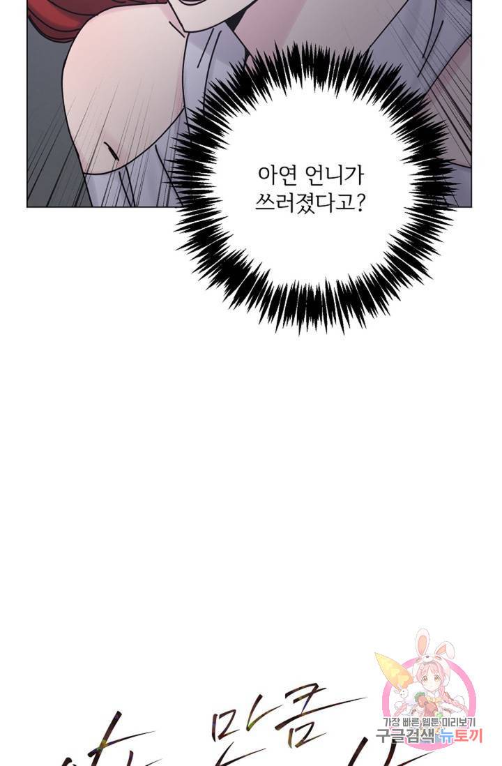 아는 만큼 느끼는 19화 6