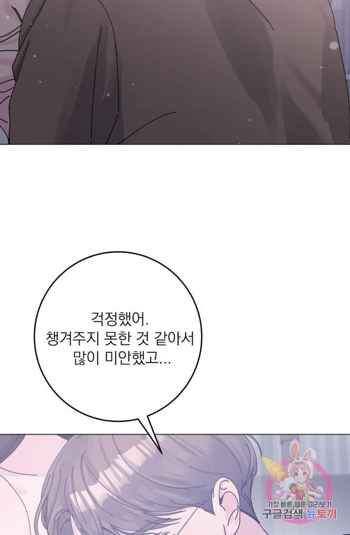 아는 만큼 느끼는 19화 12