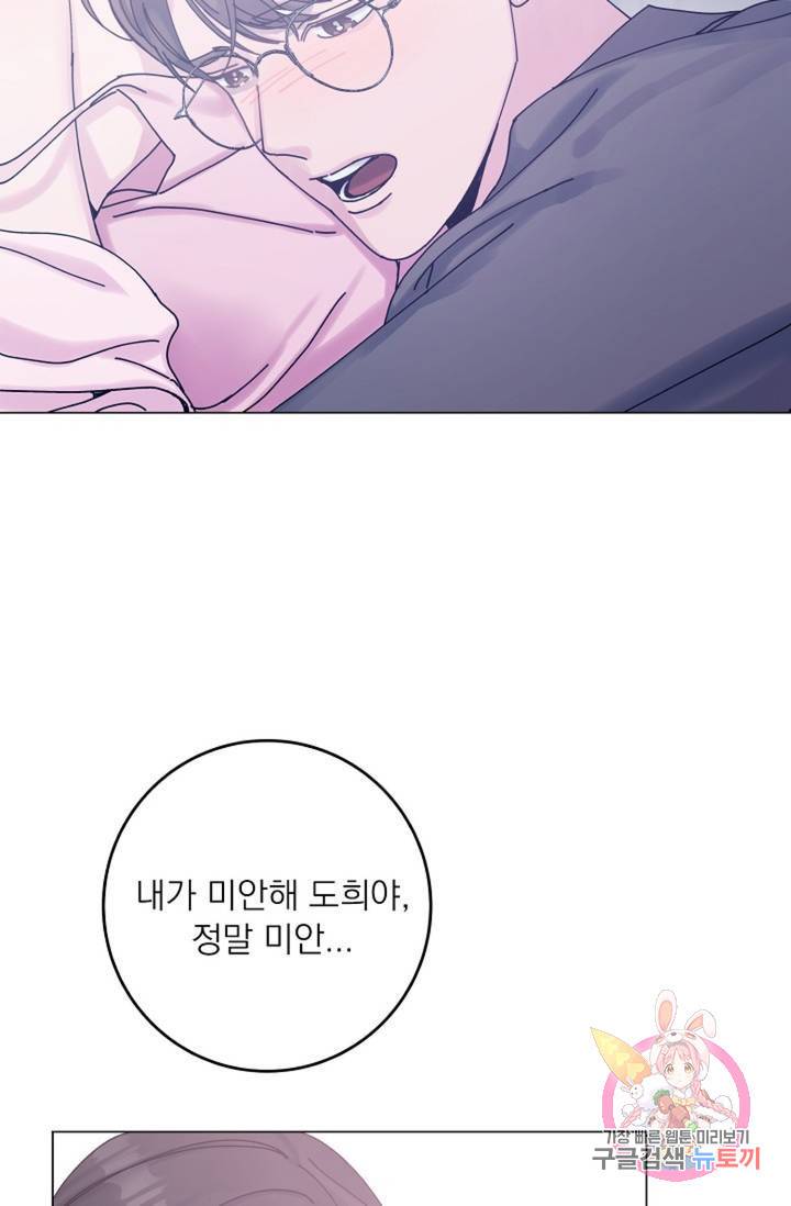 아는 만큼 느끼는 19화 13