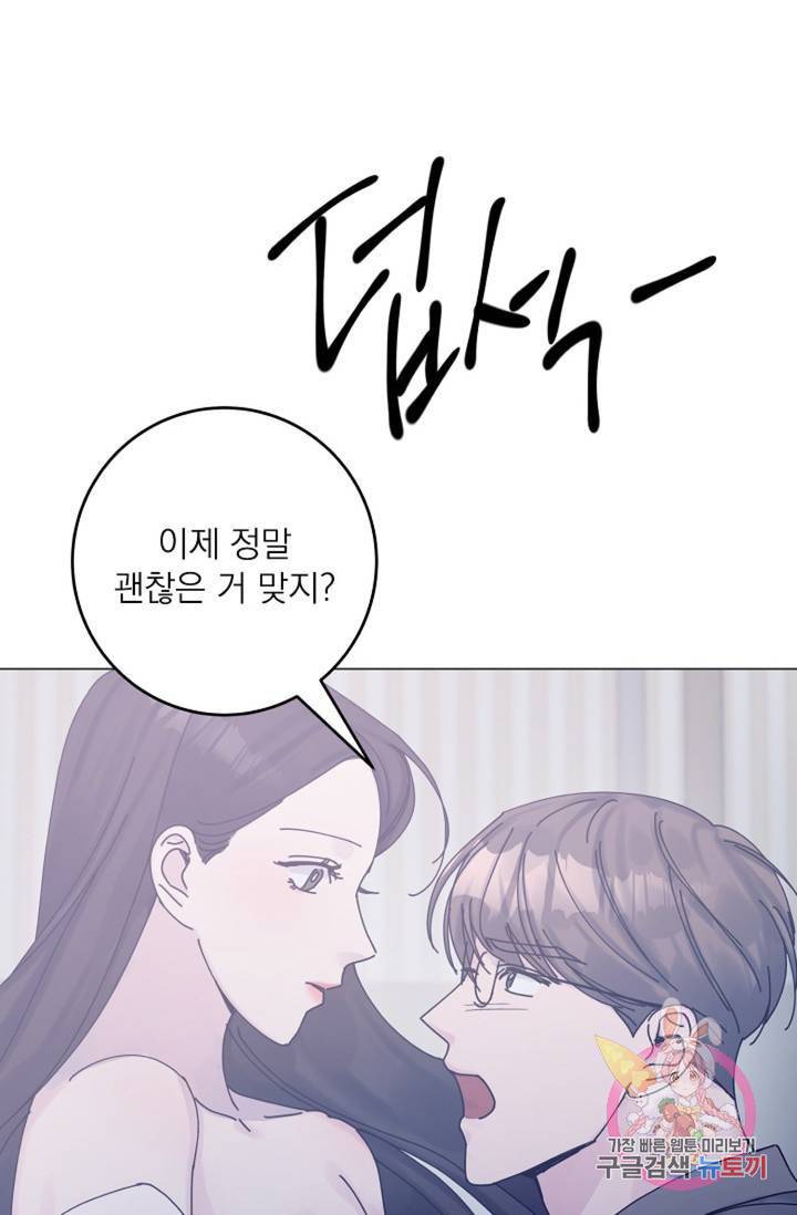 아는 만큼 느끼는 19화 16