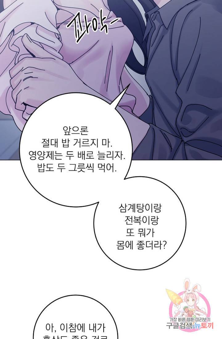 아는 만큼 느끼는 19화 17