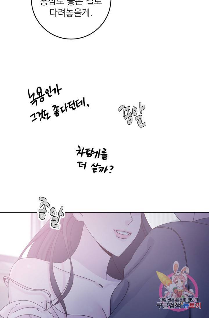 아는 만큼 느끼는 19화 18