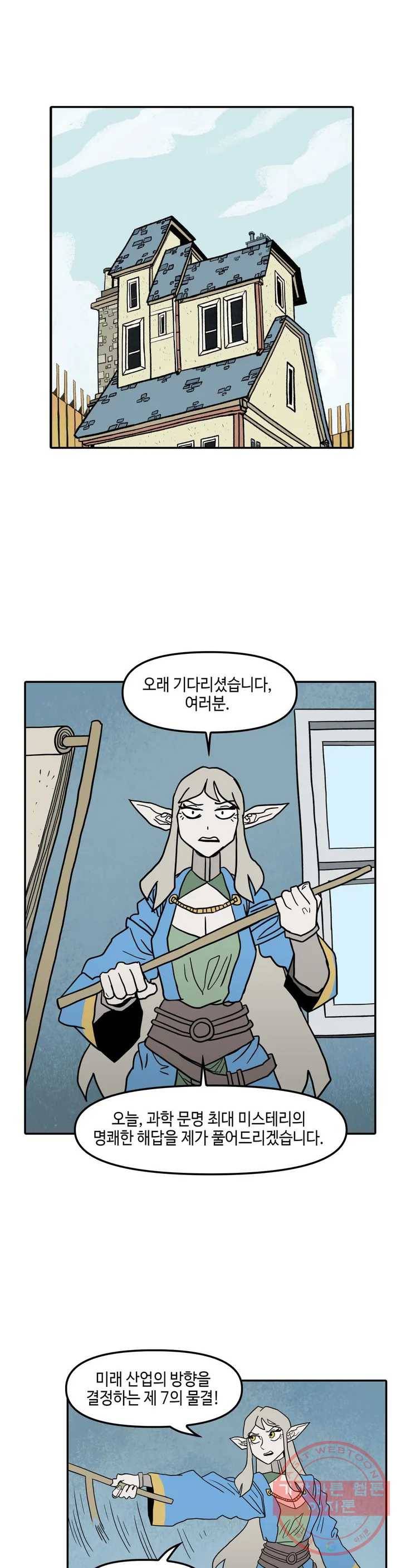 데우스 바드 마키나 2 22화 1