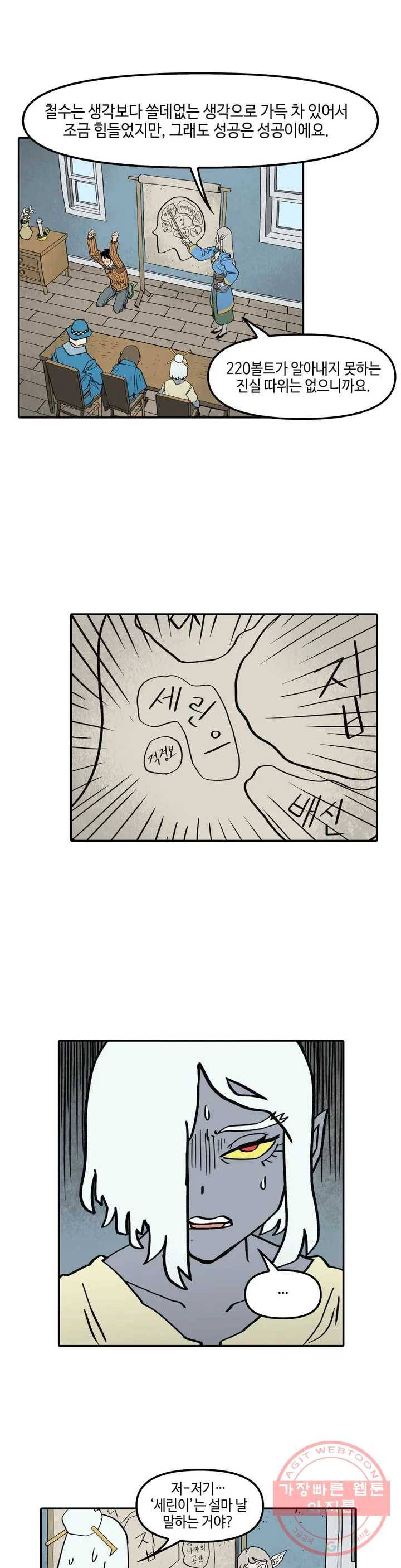 데우스 바드 마키나 2 22화 3