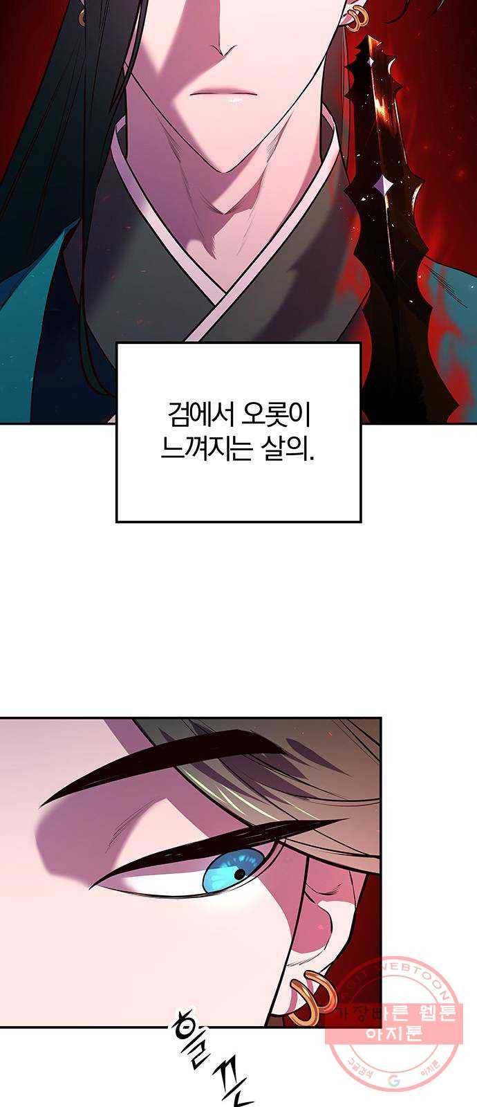 묘령의 황자 3화 신탁 (3) 4