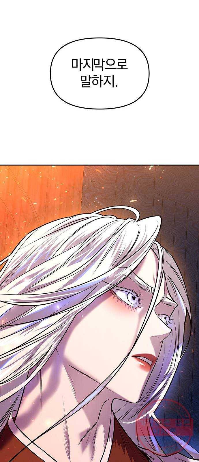 묘령의 황자 3화 신탁 (3) 11