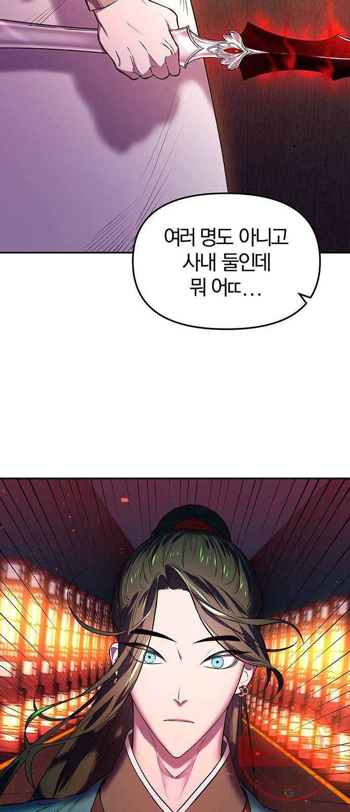 묘령의 황자 3화 신탁 (3) 16