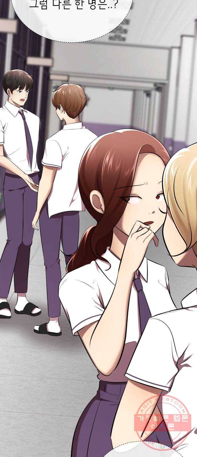 존잘주의 12화. 이 구역의 美친 걔는 나야 2