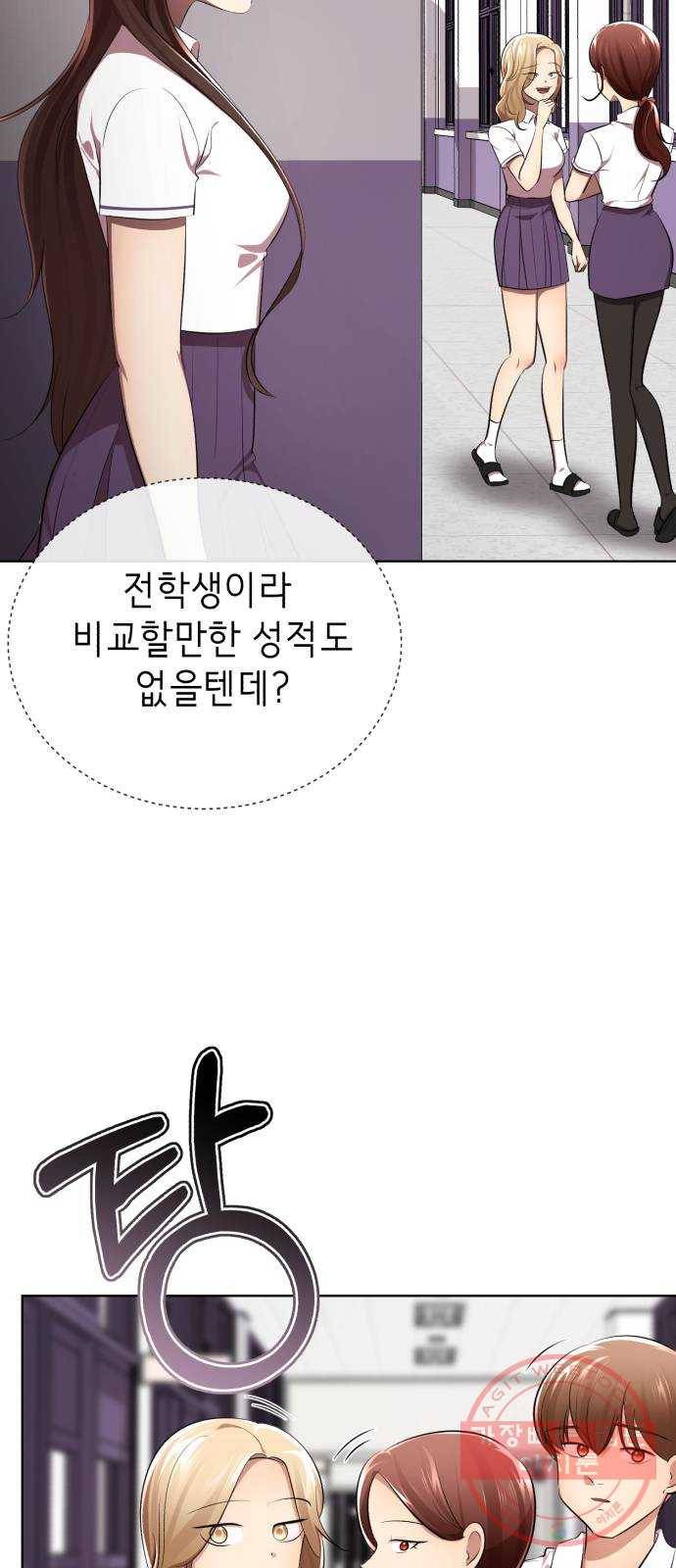 존잘주의 12화. 이 구역의 美친 걔는 나야 4
