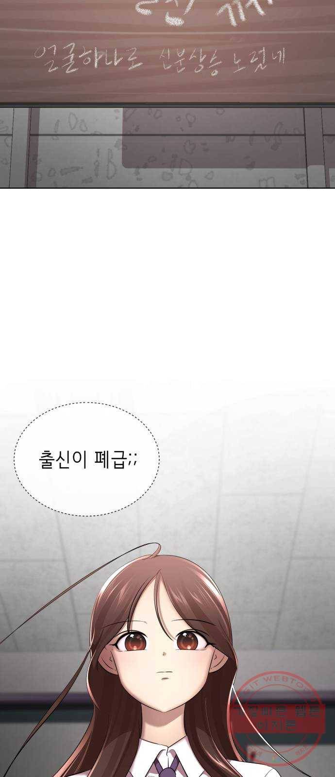 존잘주의 12화. 이 구역의 美친 걔는 나야 12