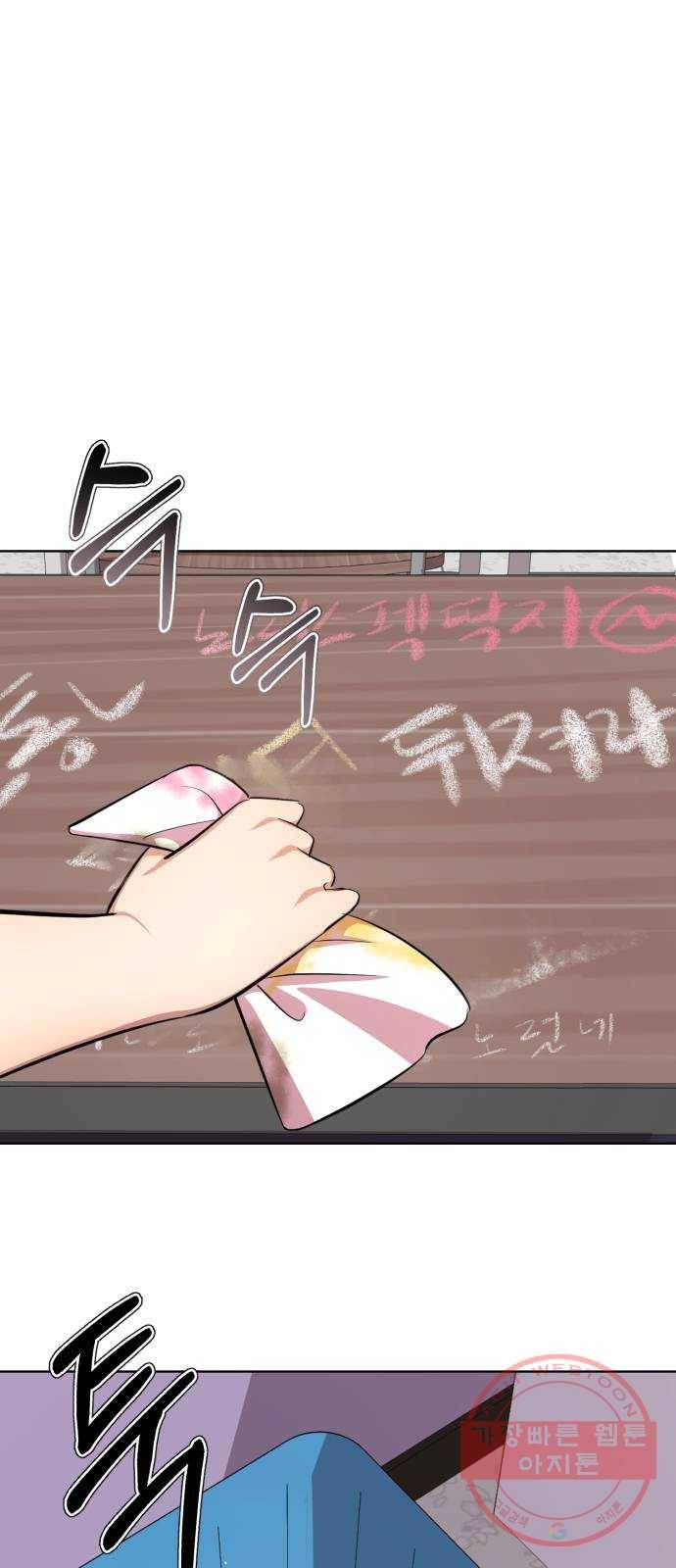 존잘주의 12화. 이 구역의 美친 걔는 나야 15
