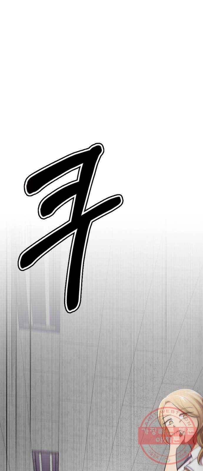 존잘주의 12화. 이 구역의 美친 걔는 나야 18