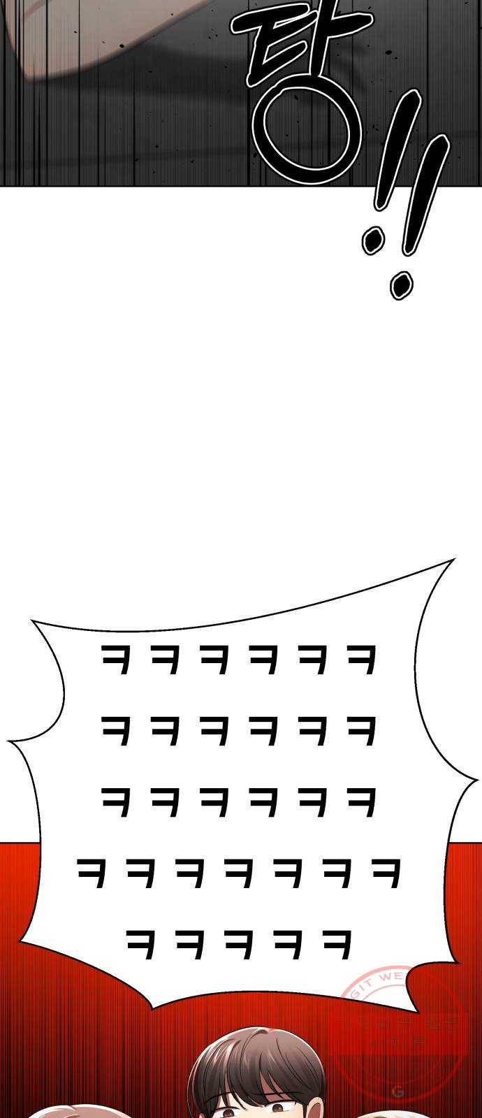 존잘주의 12화. 이 구역의 美친 걔는 나야 20