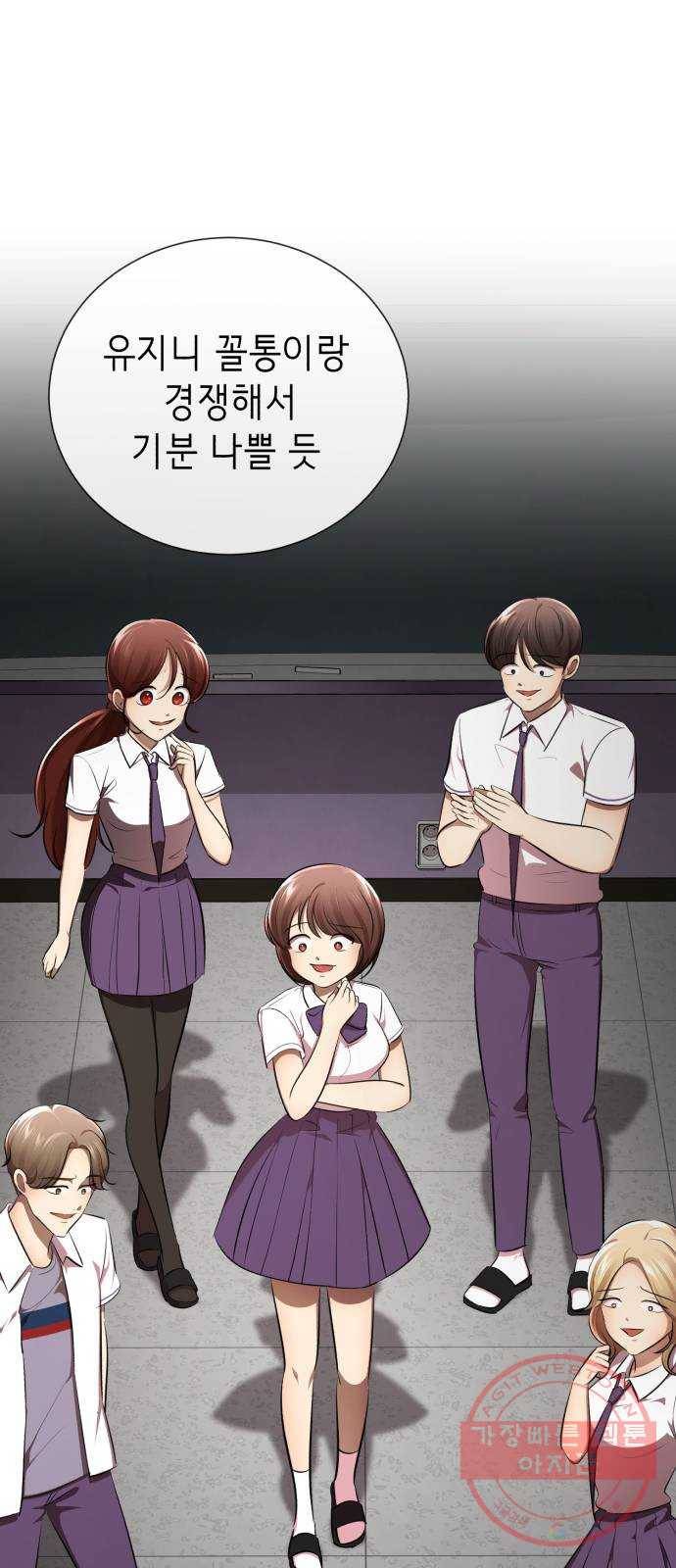 존잘주의 12화. 이 구역의 美친 걔는 나야 23