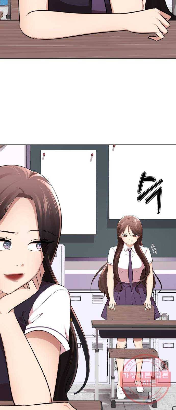 존잘주의 12화. 이 구역의 美친 걔는 나야 26