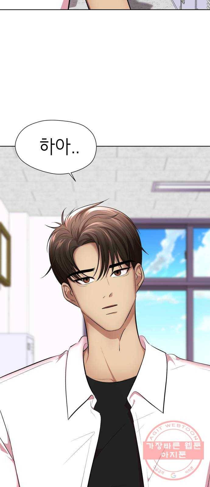 존잘주의 12화. 이 구역의 美친 걔는 나야 41