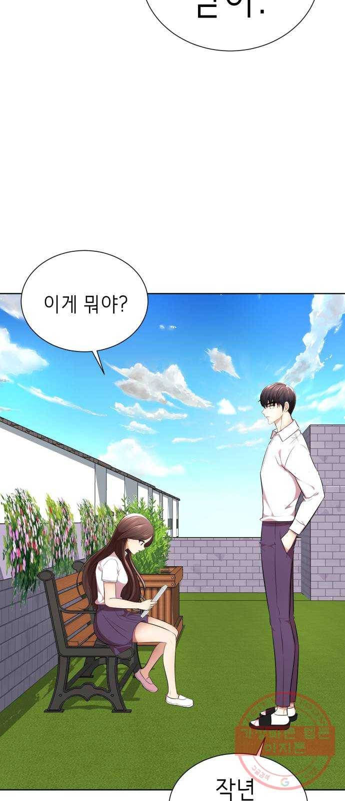 존잘주의 12화. 이 구역의 美친 걔는 나야 47