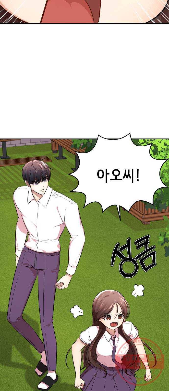 존잘주의 12화. 이 구역의 美친 걔는 나야 54