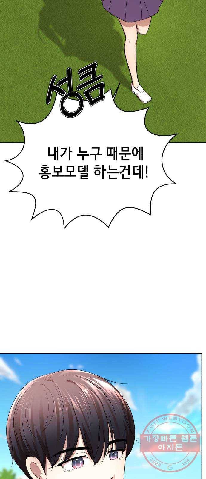 존잘주의 12화. 이 구역의 美친 걔는 나야 55
