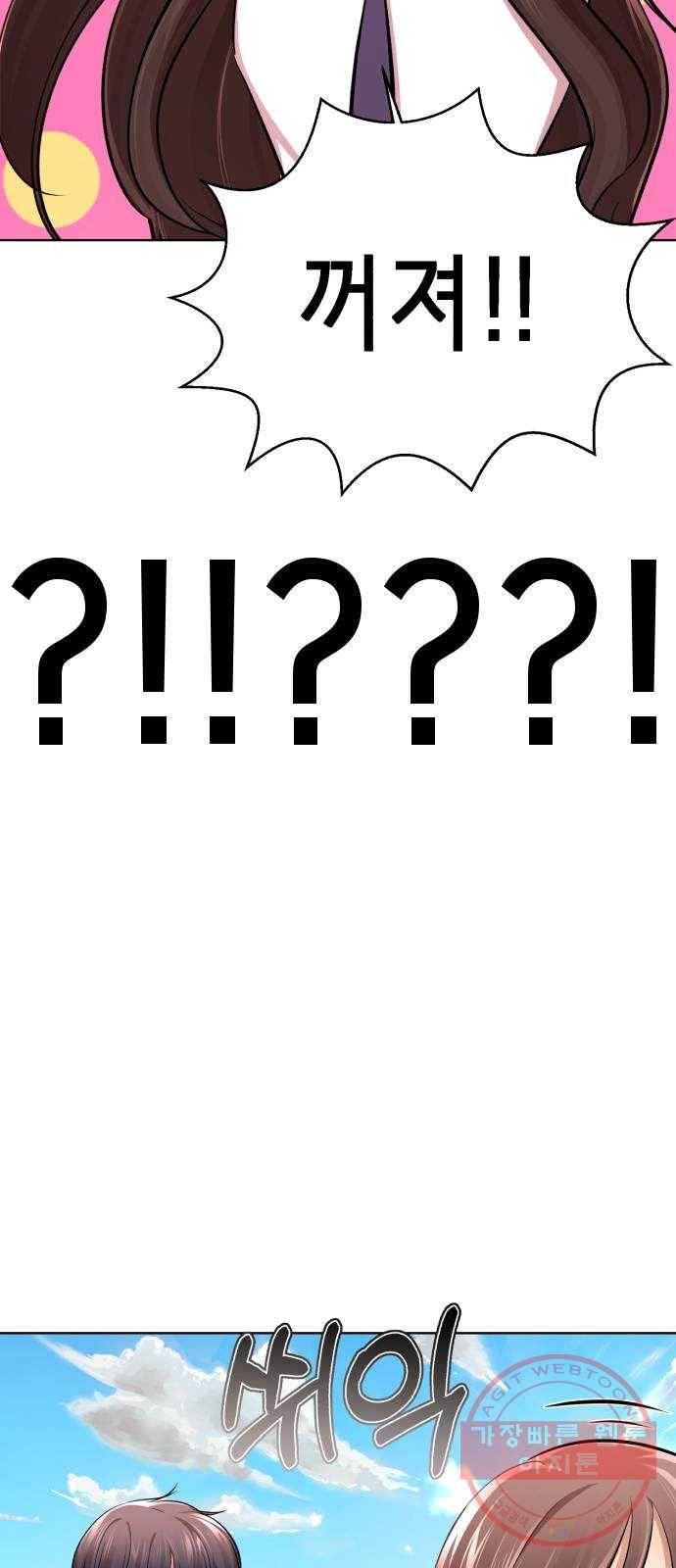 존잘주의 12화. 이 구역의 美친 걔는 나야 59