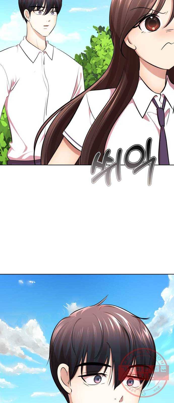 존잘주의 12화. 이 구역의 美친 걔는 나야 60