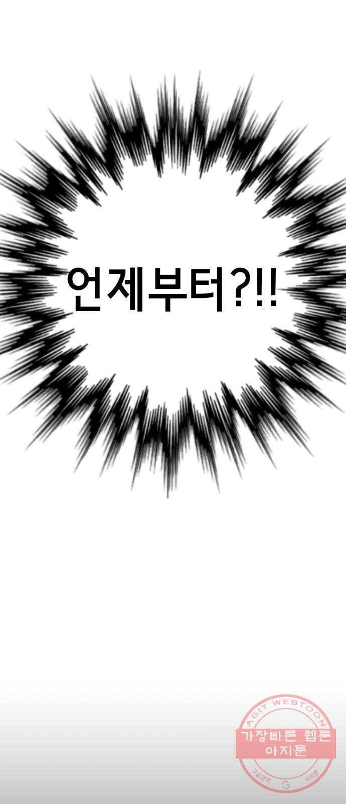존잘주의 12화. 이 구역의 美친 걔는 나야 66