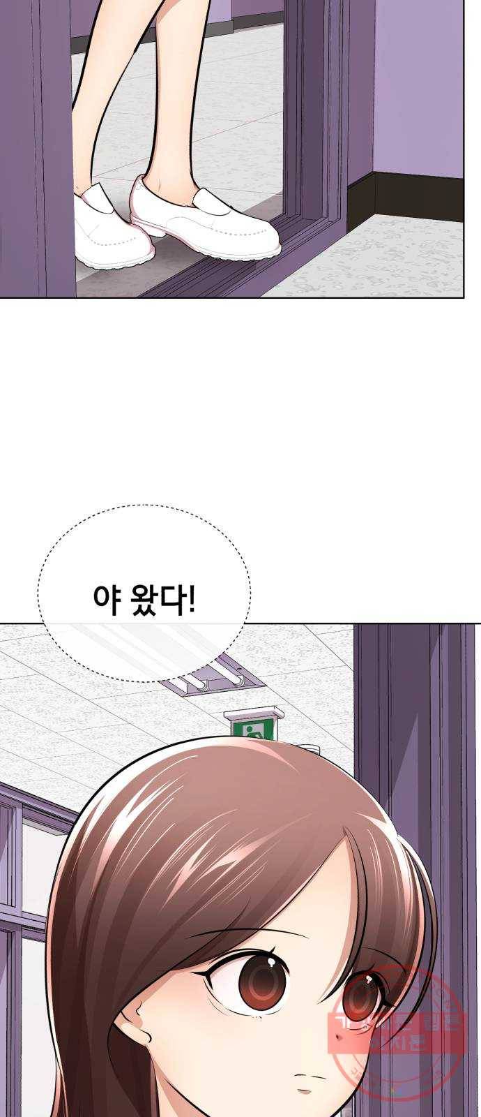 존잘주의 12화. 이 구역의 美친 걔는 나야 78