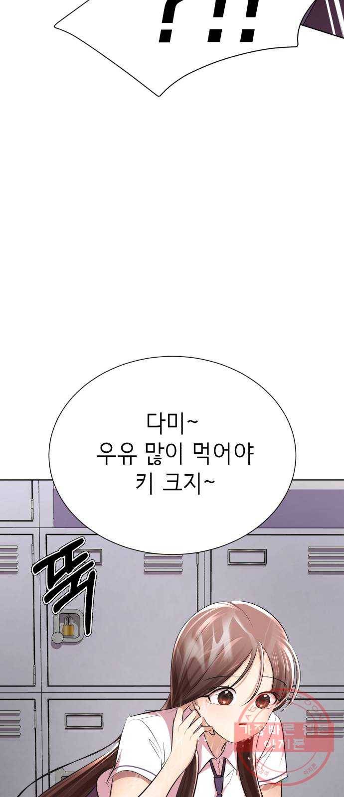 존잘주의 12화. 이 구역의 美친 걔는 나야 81