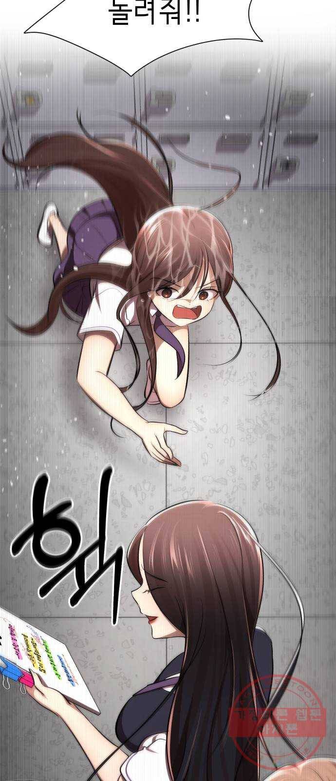 존잘주의 12화. 이 구역의 美친 걔는 나야 91