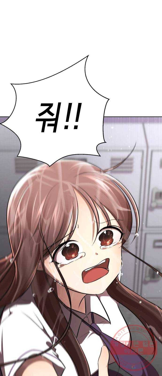 존잘주의 12화. 이 구역의 美친 걔는 나야 94
