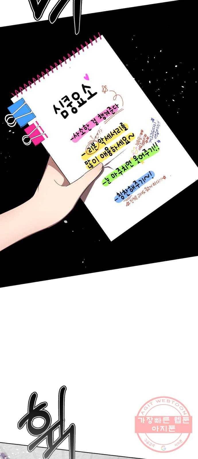 존잘주의 12화. 이 구역의 美친 걔는 나야 98